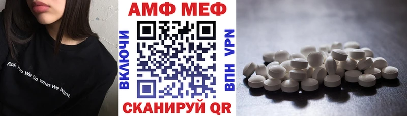 АМФЕТАМИН VHQ  Ртищево 
