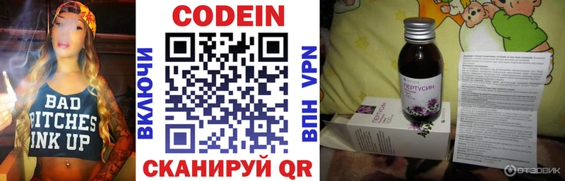 Codein Purple Drank  закладка  Ртищево 