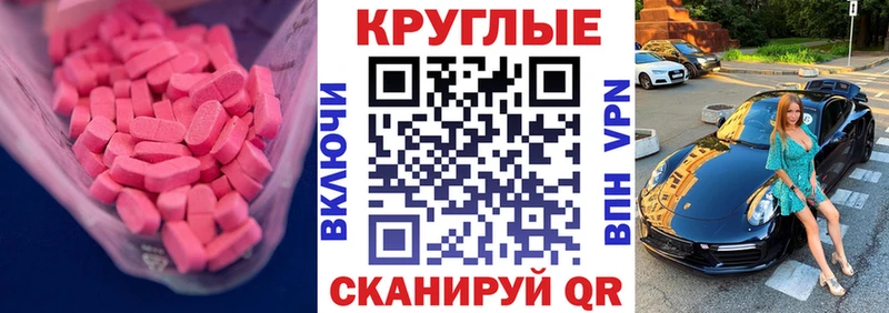 ЭКСТАЗИ ешки  Ртищево 