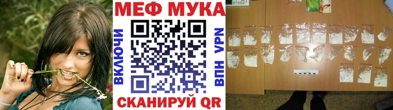 МЯУ-МЯУ мука наркота Ртищево