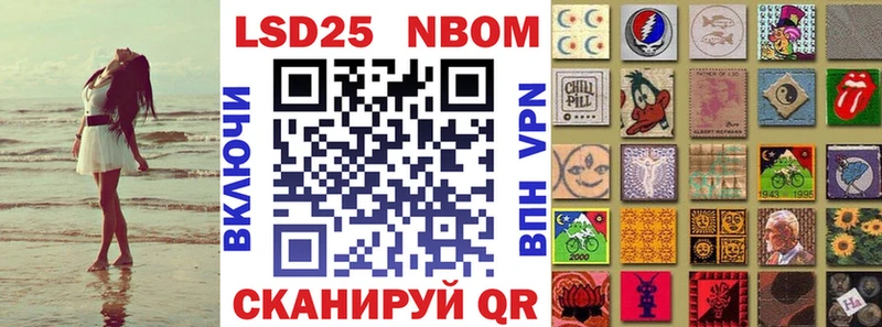 Марки 25I-NBOMe 1,8мг купить наркотики сайты Ртищево